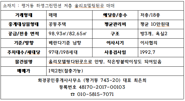 하영마트 이미지