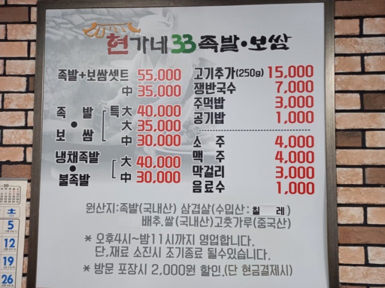 현가네33족발 이미지
