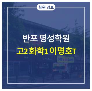 명성화학 이미지