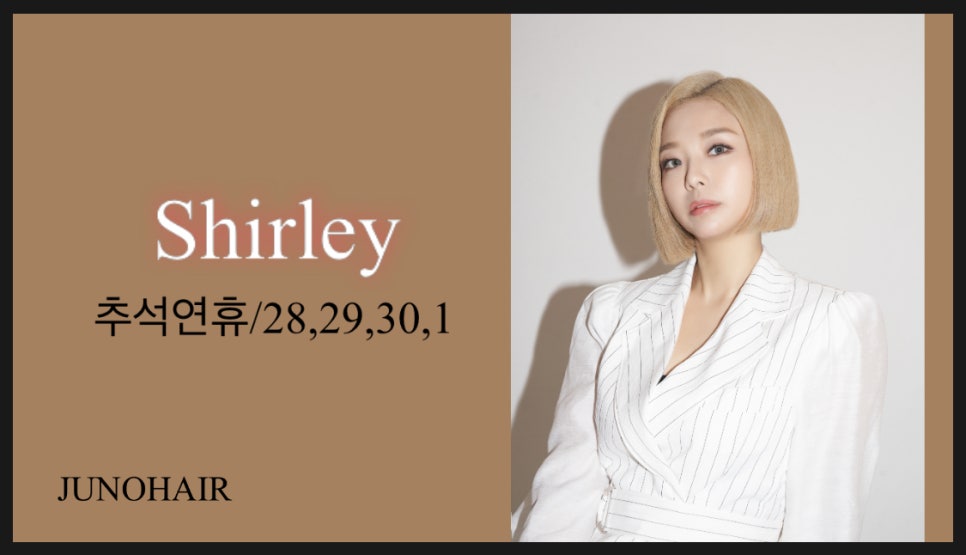 셜리헤어 이미지
