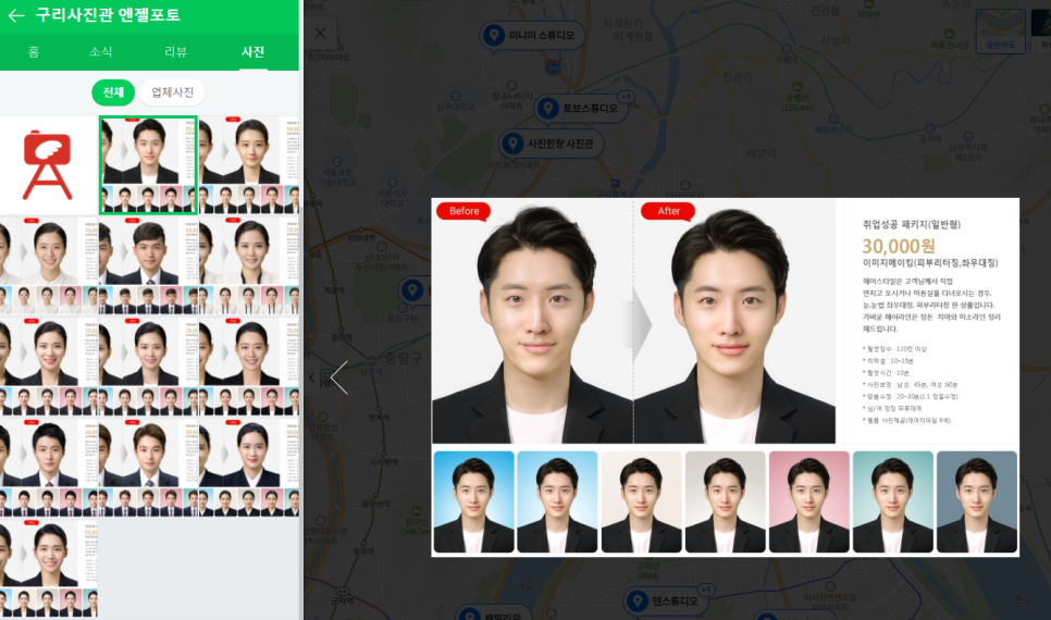 구리사진관엔젤포토 이미지