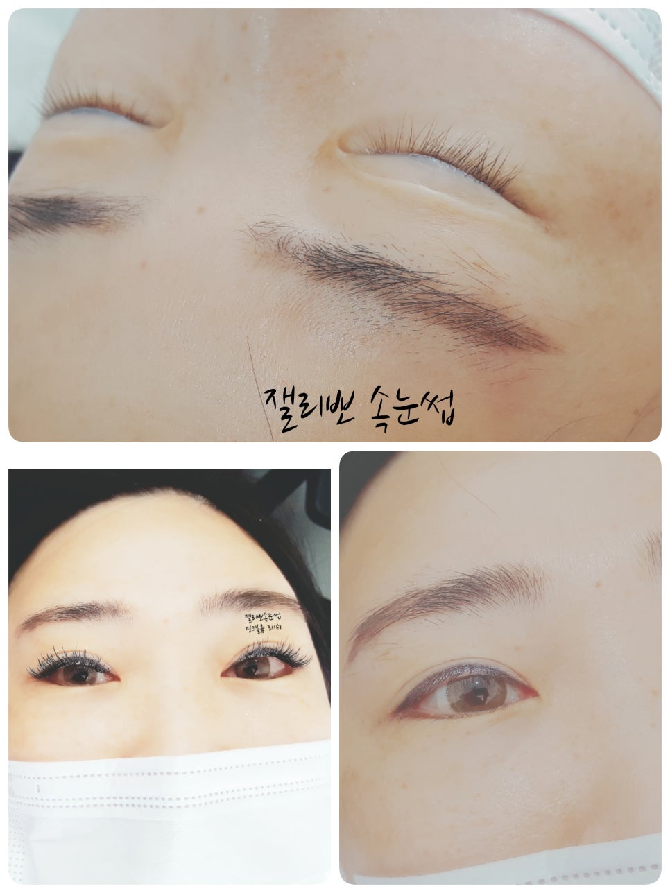 잴리뽀 속눈썹 이미지