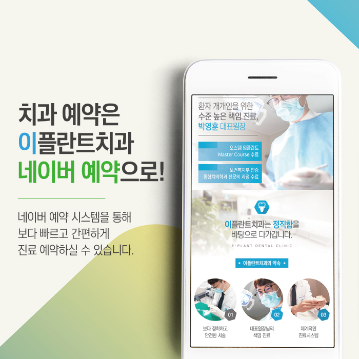 이플란트치과 이미지