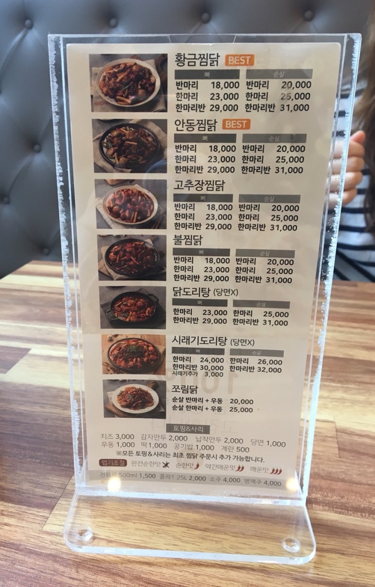동궁찜닭 김해내외점 이미지