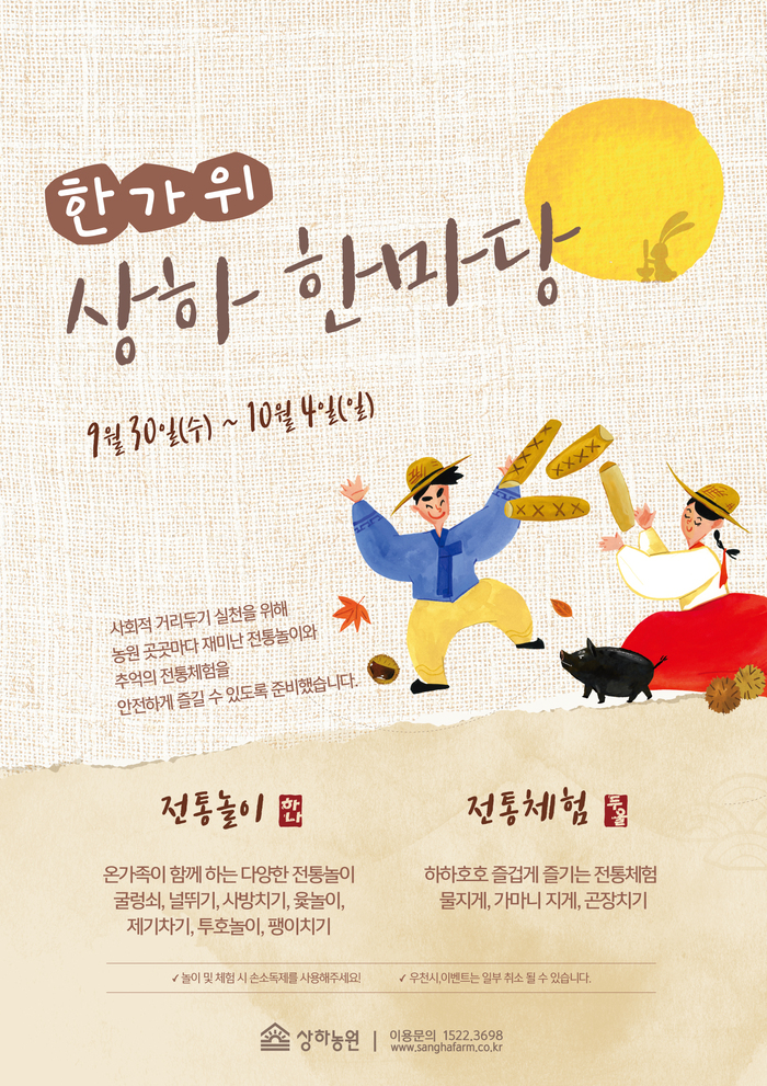 상하농원 파머스빌리지 수영장 이미지