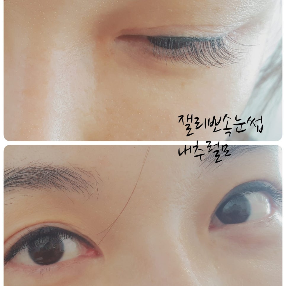 잴리뽀 속눈썹 이미지