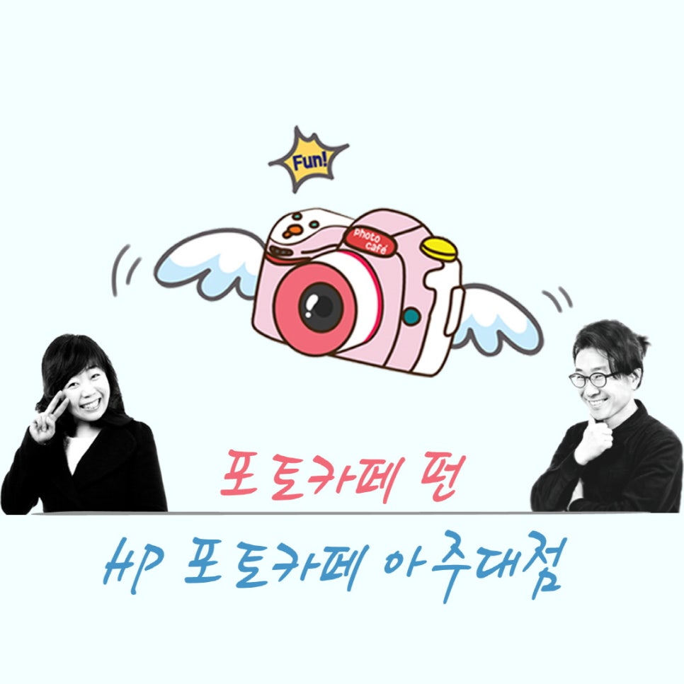 HP포토카페 이미지