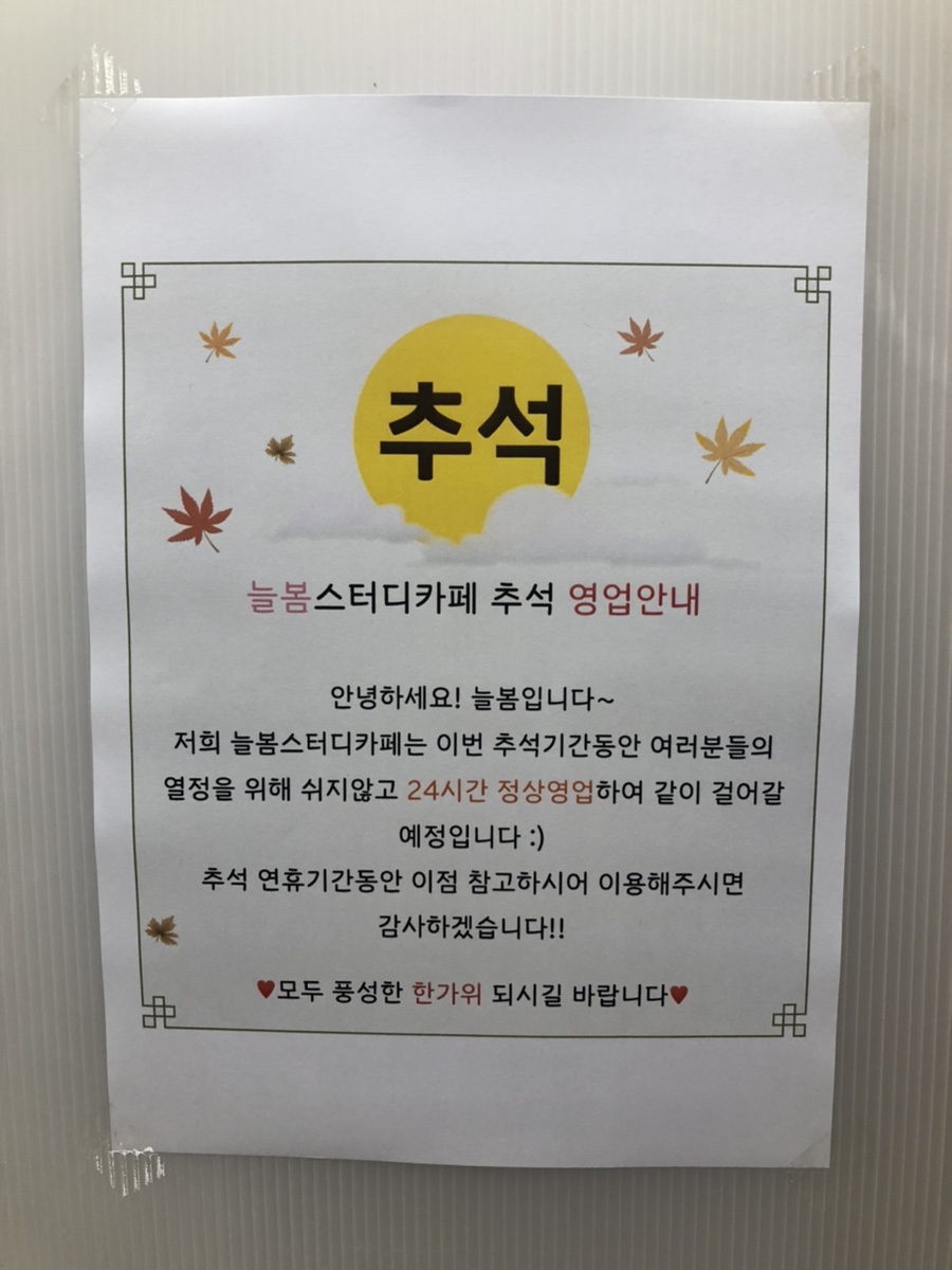 늘봄스터디카페 이미지