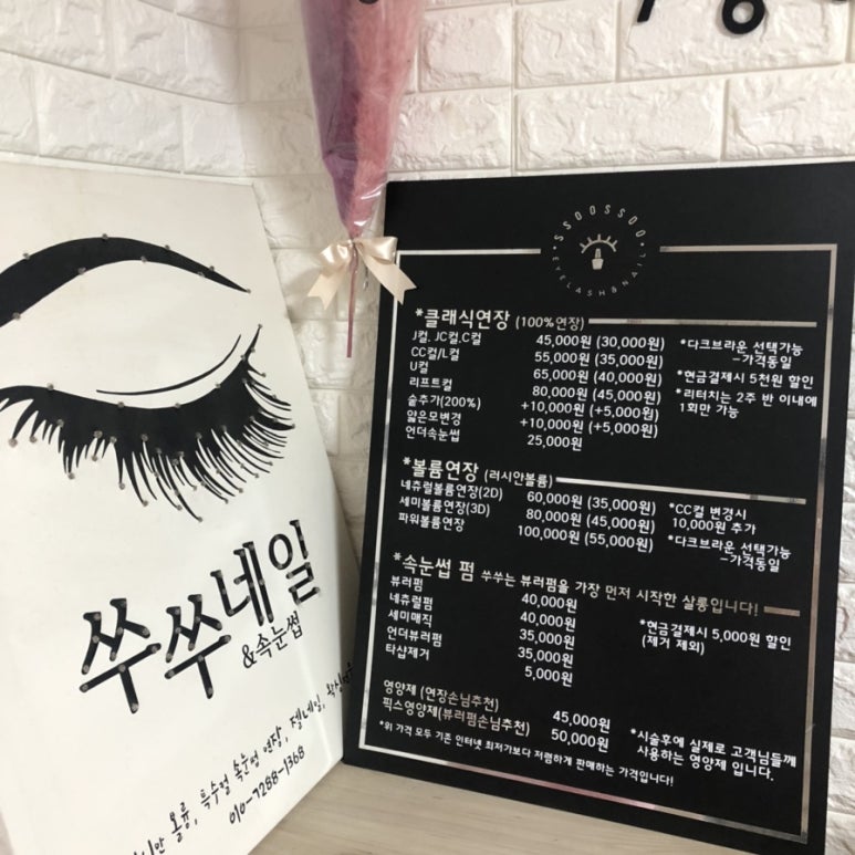 쑤쑤네일 이미지