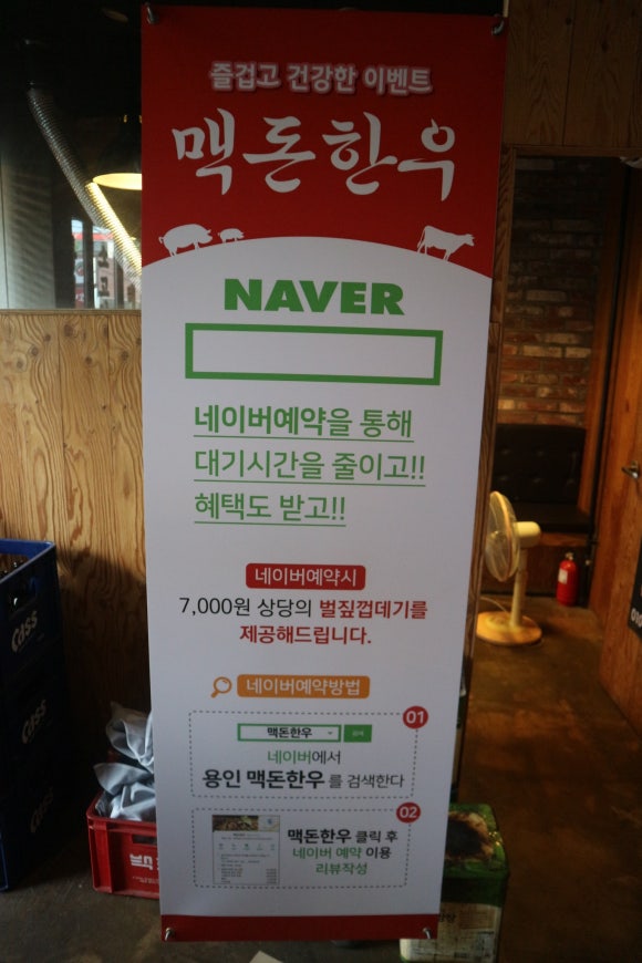 맥돈한우 이미지
