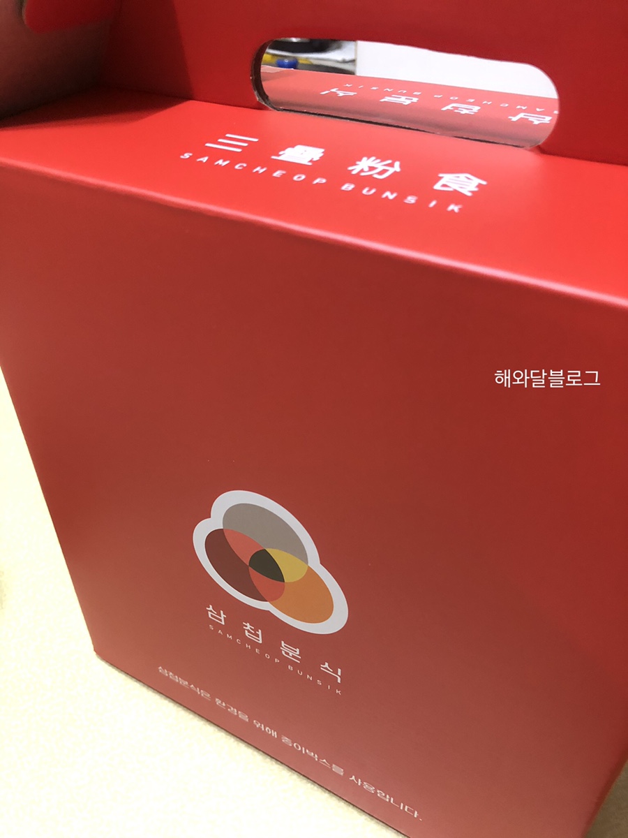 삼첩분식 이미지