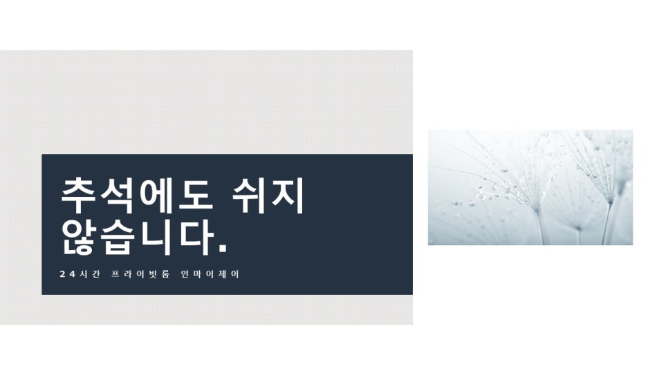 제이 작업실 이미지