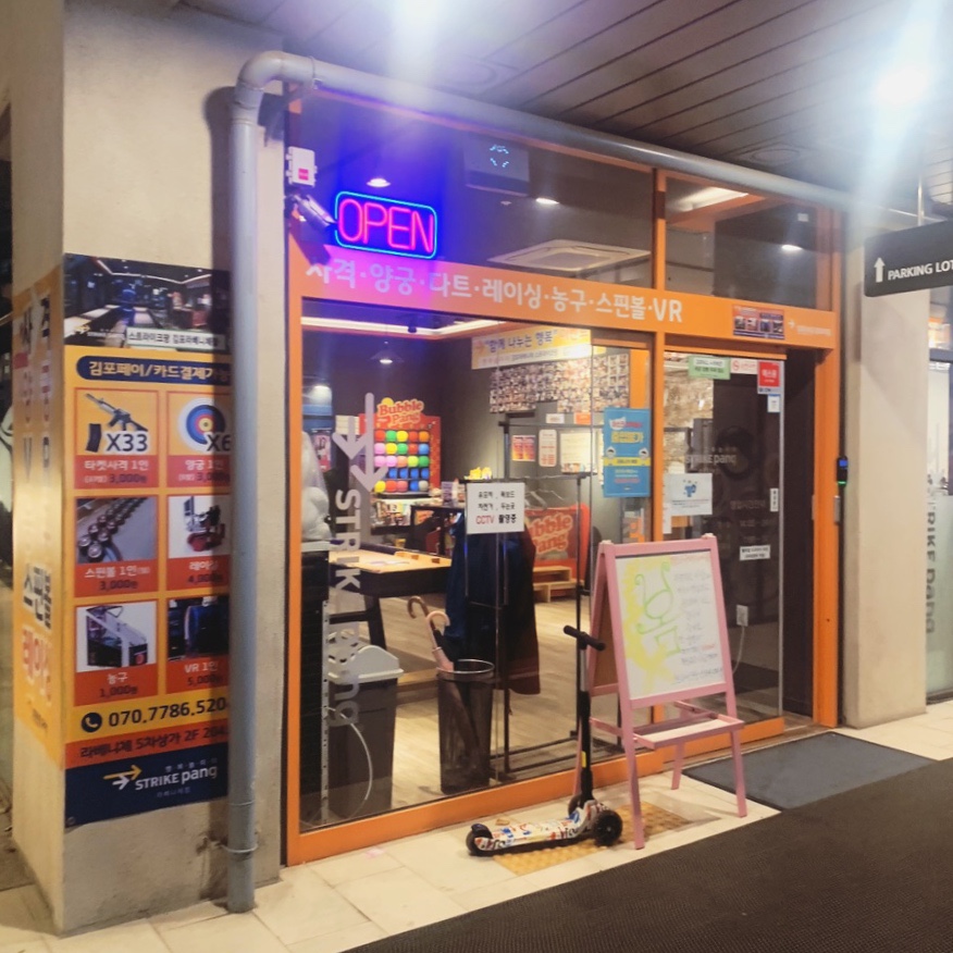 스트라이크팡 라베니체점 이미지