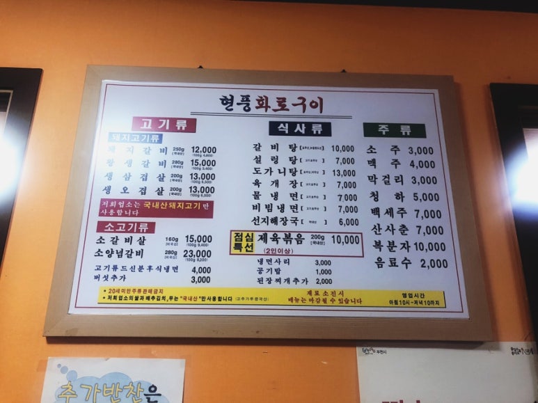 현풍화로구이 이미지