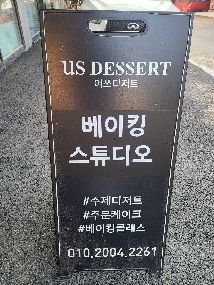 어쓰디저트 이미지