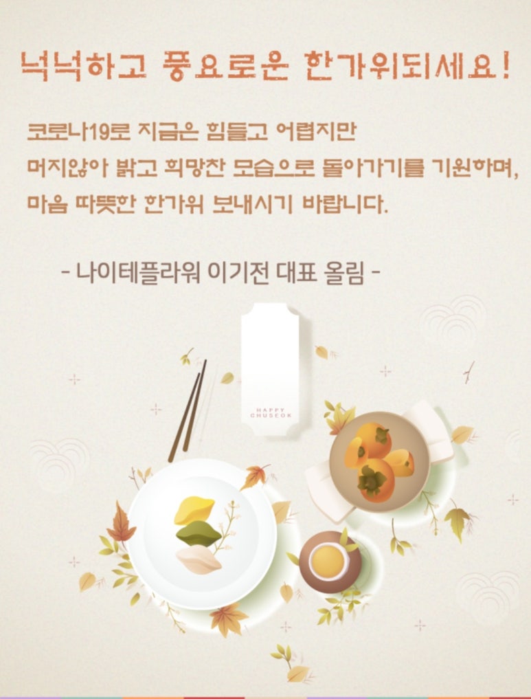 나이테플라워 이미지
