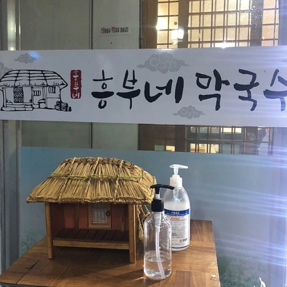 흥부베이커리 이미지