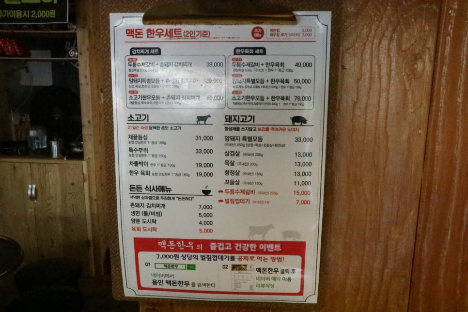 맥돈한우 이미지