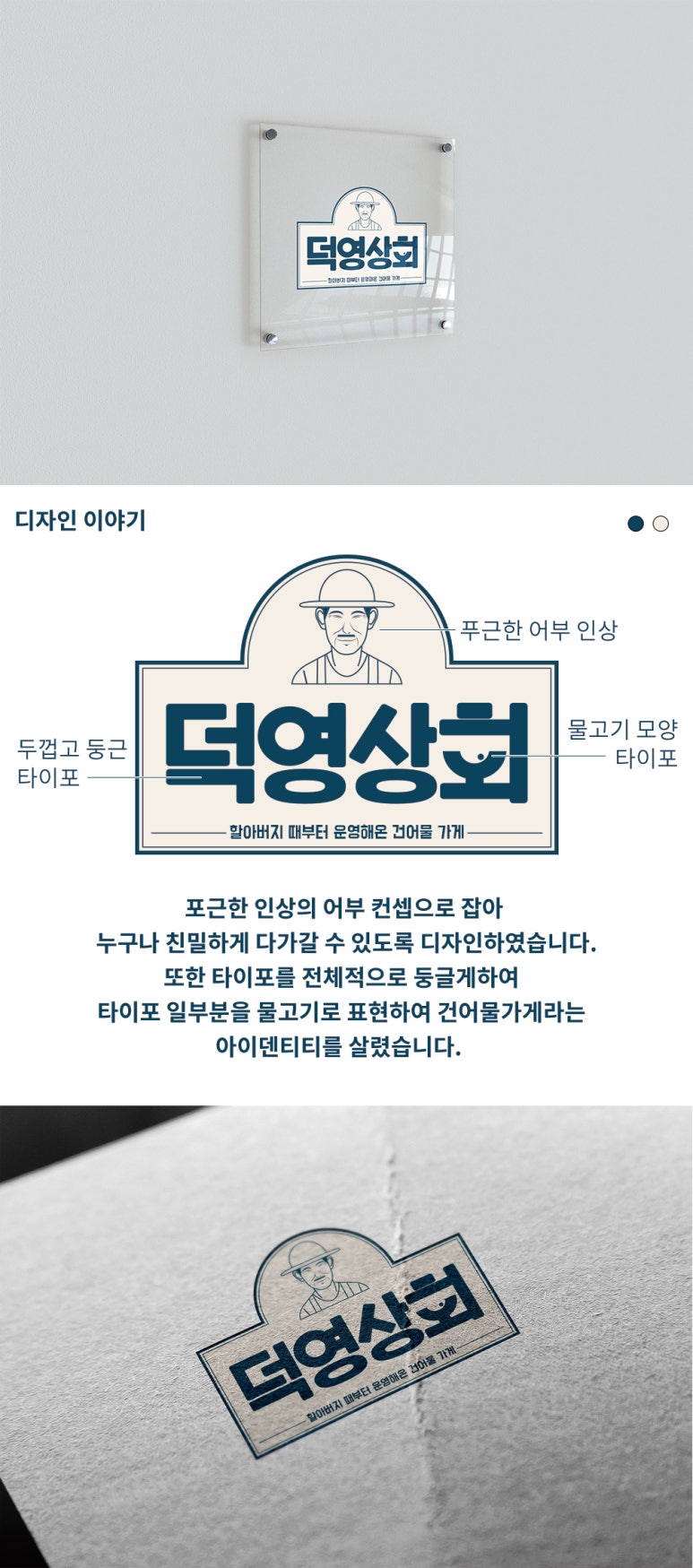덕영상회 이미지