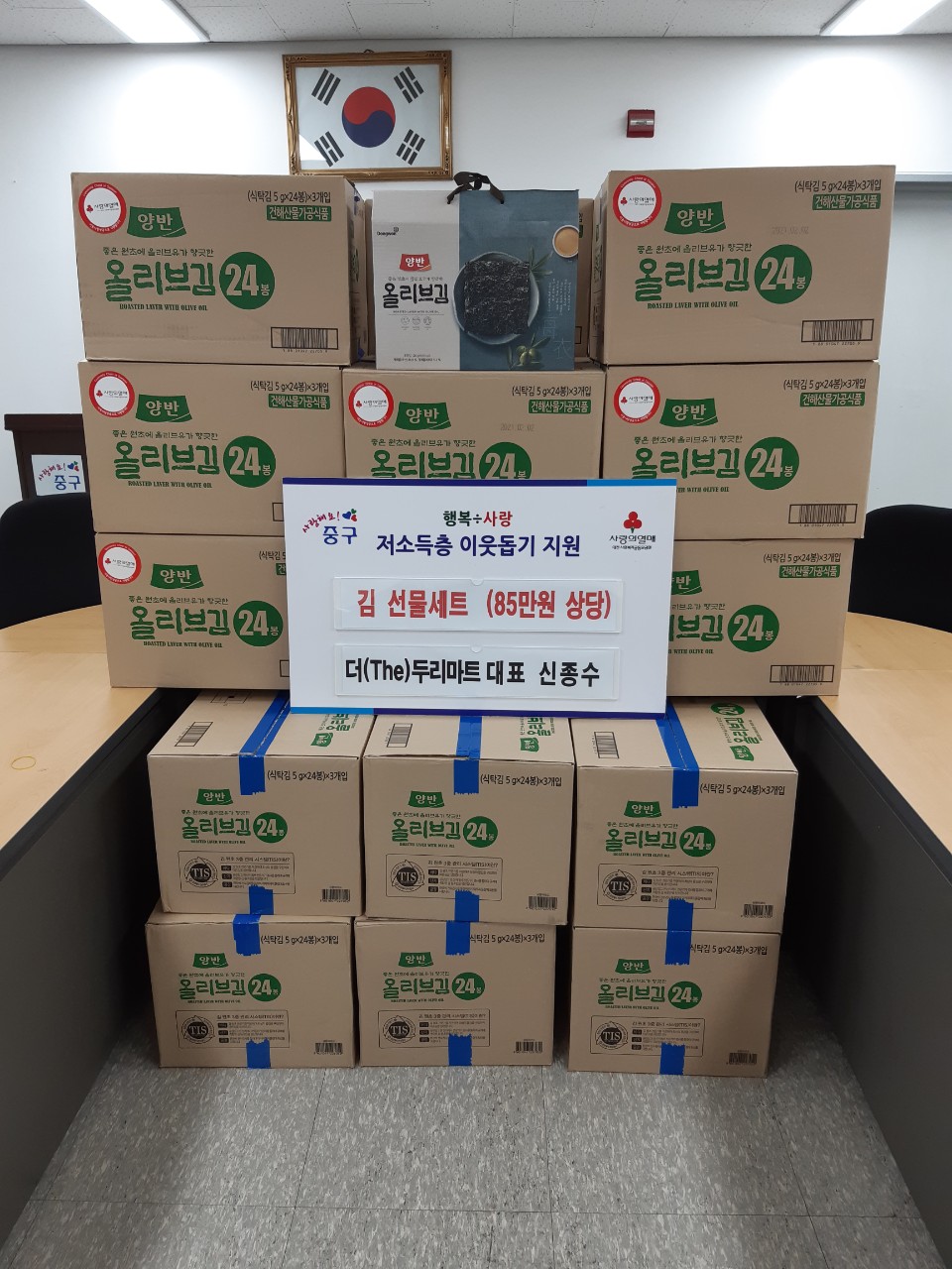두리마트 이미지