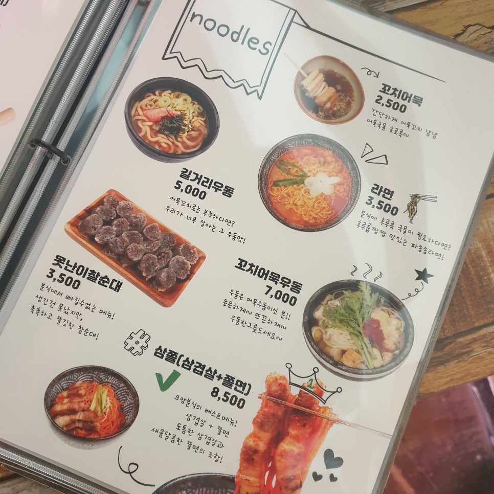 크앙분식 이미지