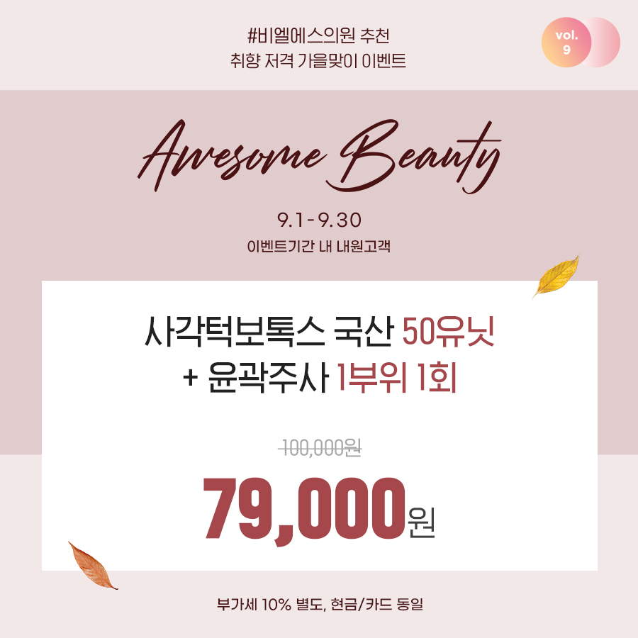 비엘에스의원 이미지