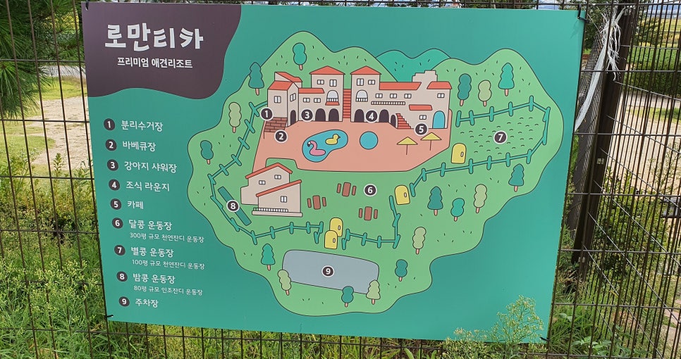 로만티카카페 이미지