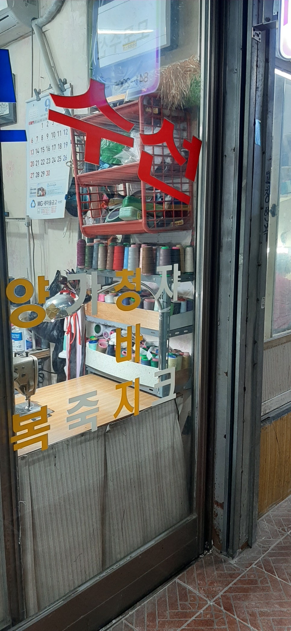 중앙수선 이미지