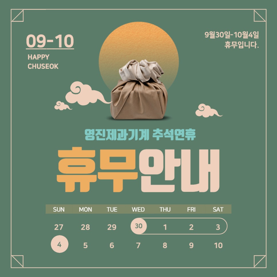 영진제과 이미지