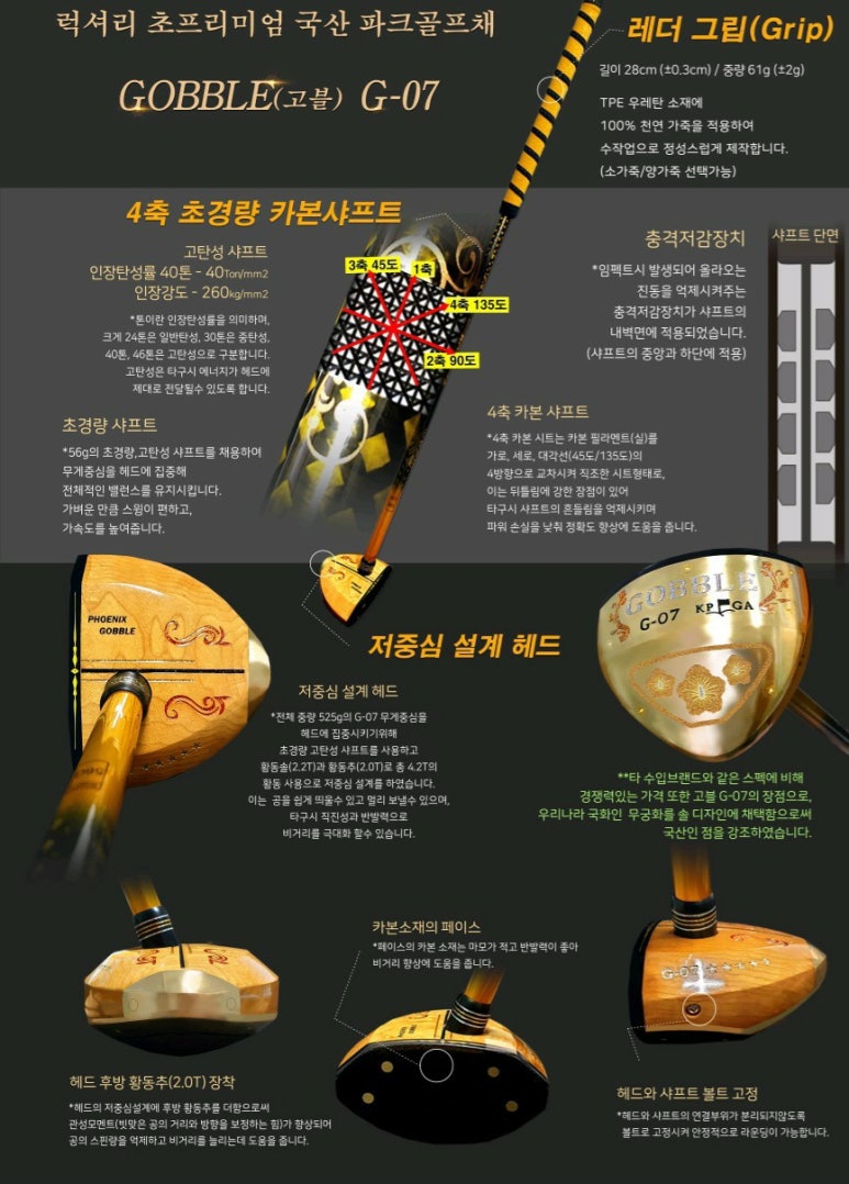 (주)한국파크골프 이미지