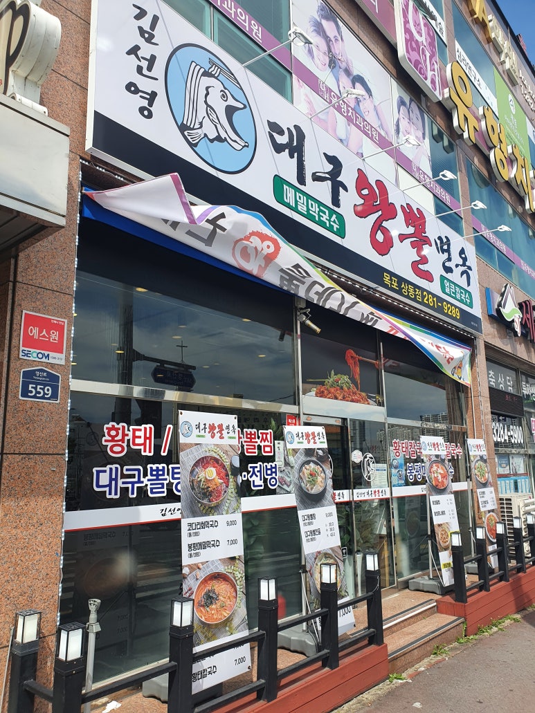 왕뽈면옥 이미지