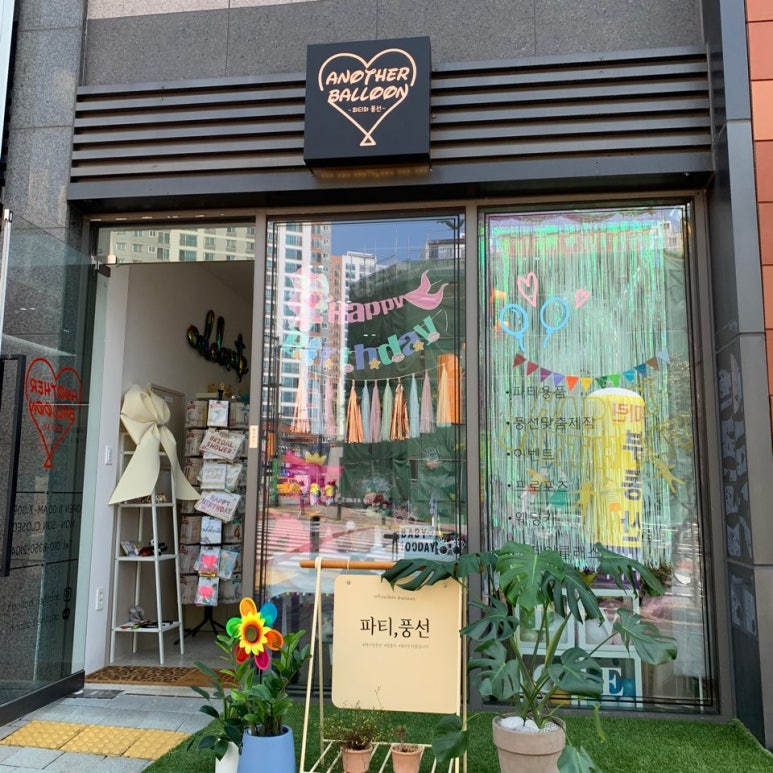 어나더벌룬 이미지