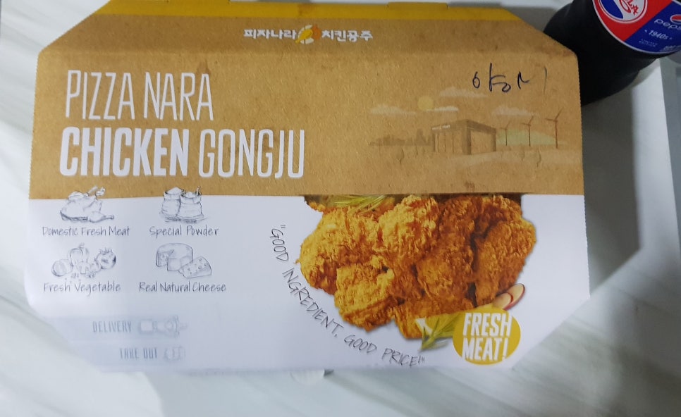 피자나라치킨공주경주 이미지