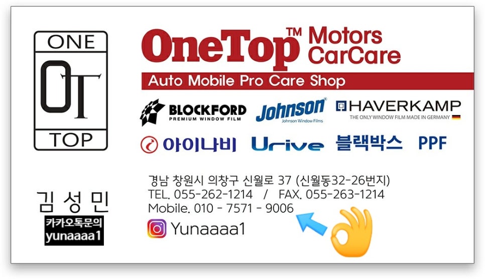원탑카케어 이미지