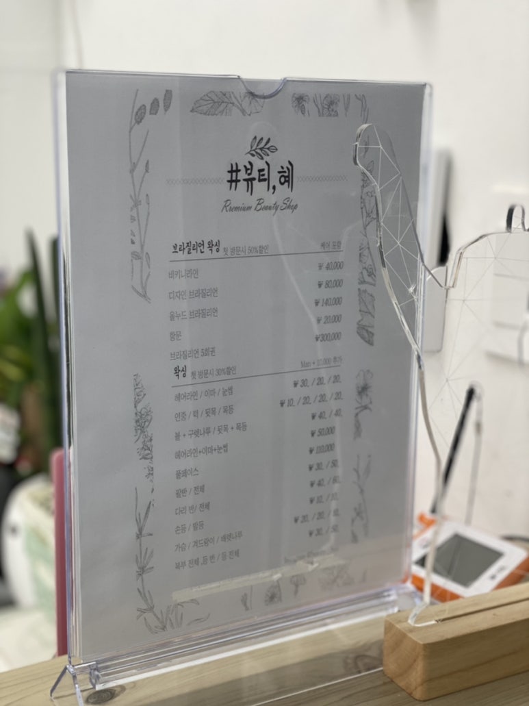 뷰티 혜 이미지