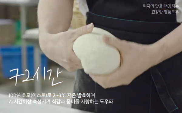 영구스까사맘피자 이미지