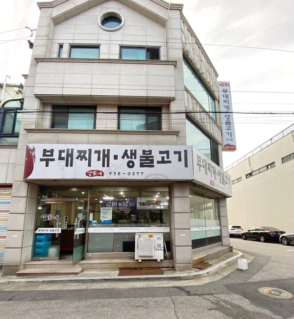 선가네부대찌개생불고기 이미지