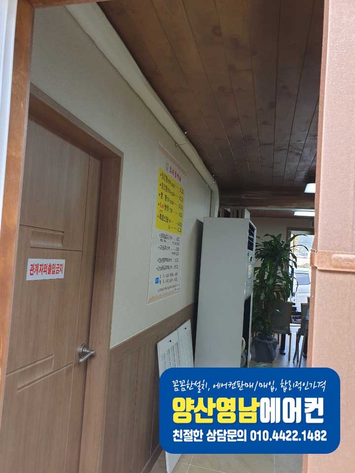 영남공조 이미지