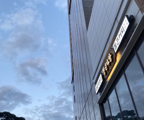 청년다방용인기흥역점 이미지