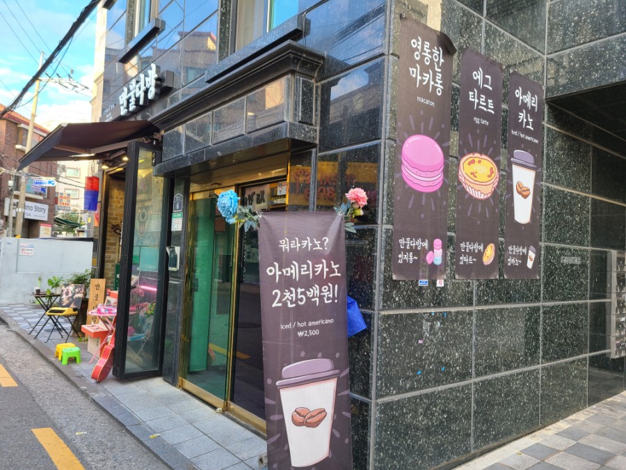 만물다방 이미지