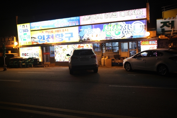 항구일식 이미지