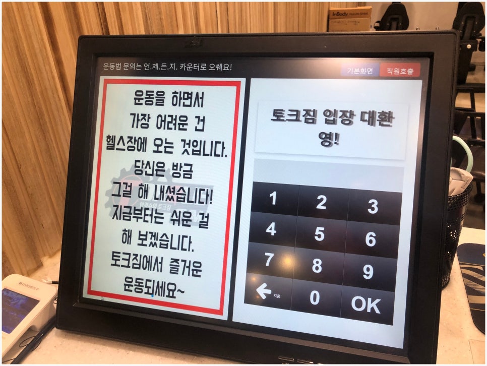 토크짐 이미지