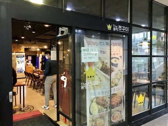 더몸짱쭈꾸미 이미지