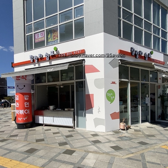 쉼표분식 이미지