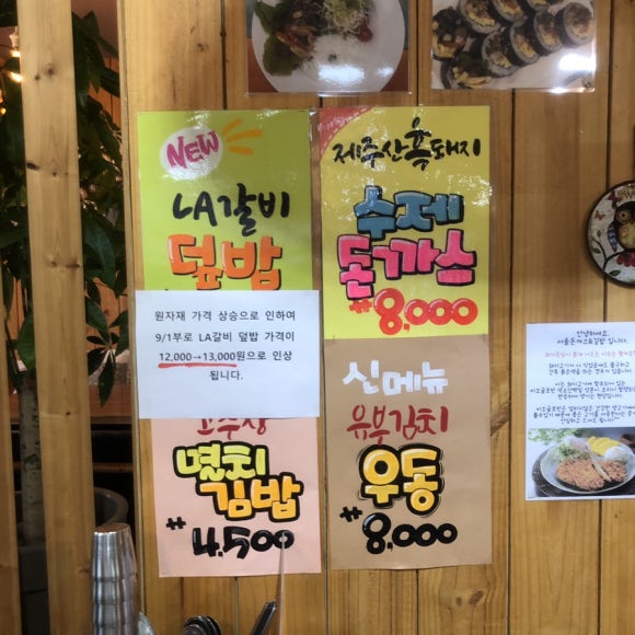 돈까스앤김밥 이미지