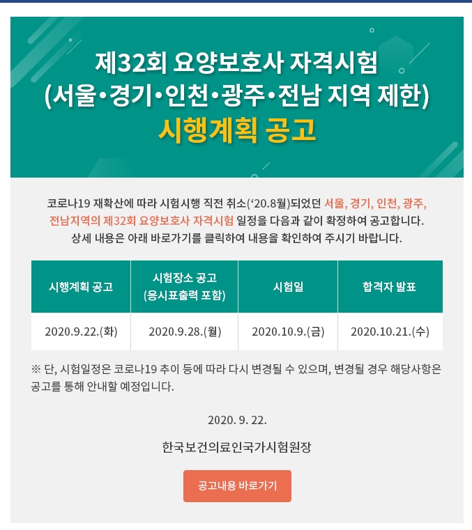 광주전남요양보호사교육원 이미지