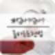 등에 업다? 엎다? 구분하는 