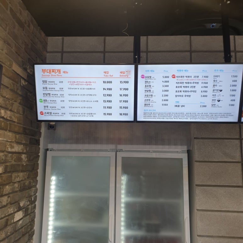 명랑부대찌게 이미지