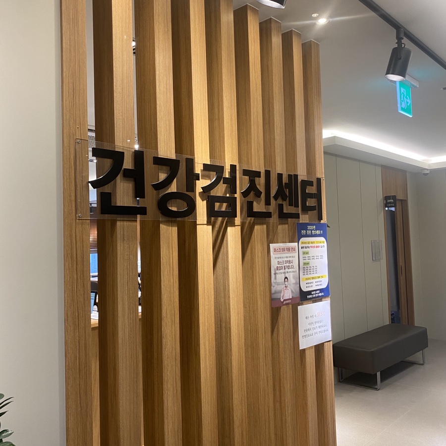 은평밝은내과의원 이미지