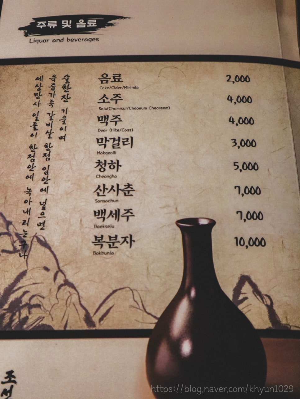 조선화로집 주안점 이미지